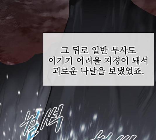 사상최강 67화 11