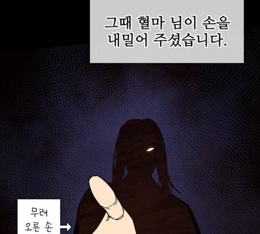 사상최강 67화 14