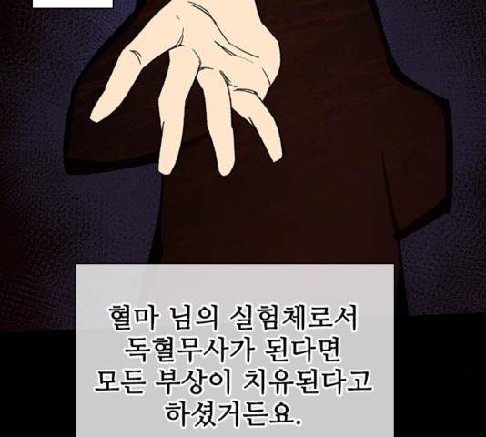 사상최강 67화 15