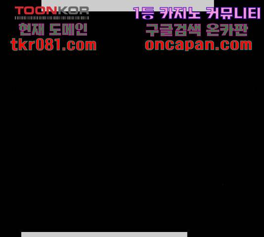 사상최강 67화 16