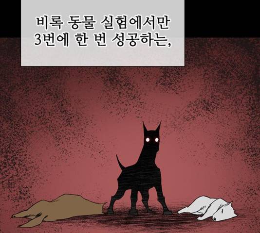 사상최강 67화 17