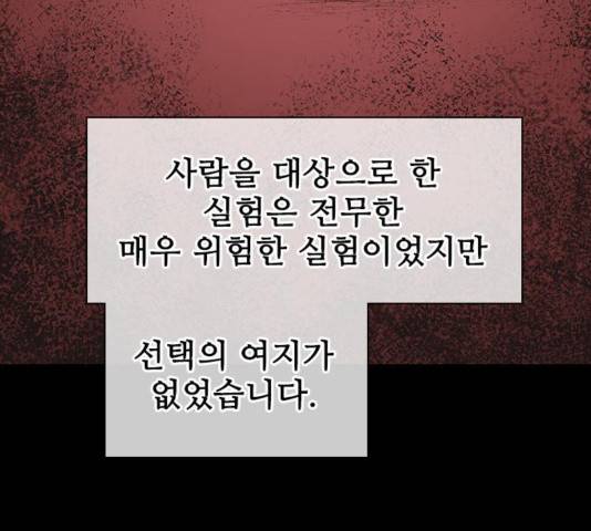 사상최강 67화 18