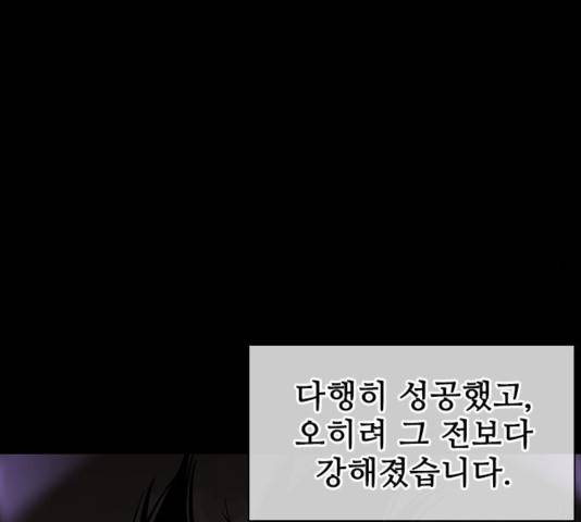 사상최강 67화 19