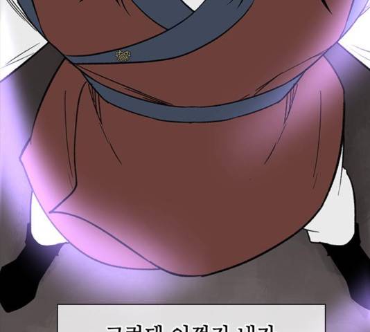 사상최강 67화 21