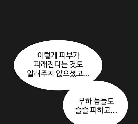 사상최강 67화 23