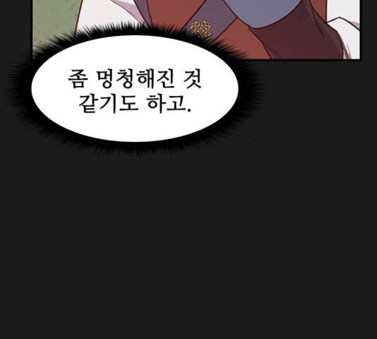 사상최강 67화 25