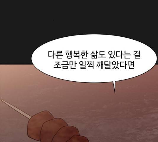 사상최강 67화 26