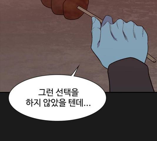 사상최강 67화 27