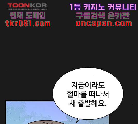 사상최강 67화 28