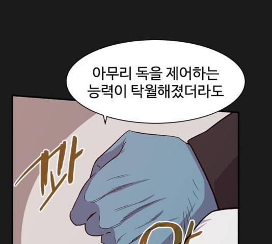 사상최강 67화 32