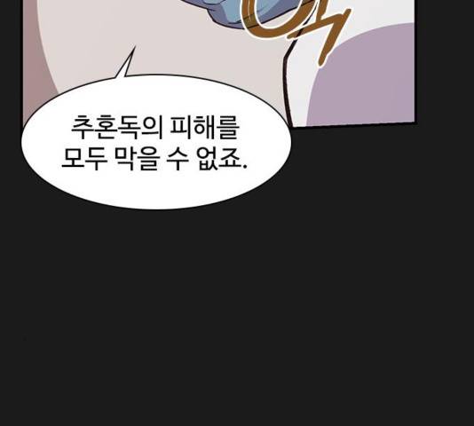 사상최강 67화 33