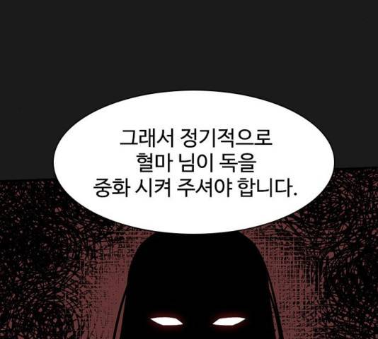 사상최강 67화 34