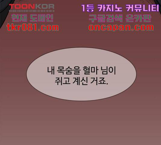 사상최강 67화 36