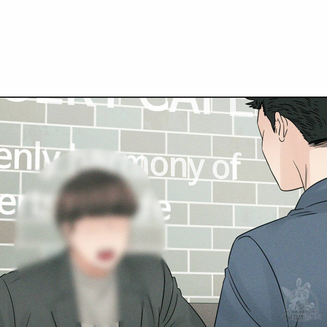 나를 사랑하지 않아도 45화 4
