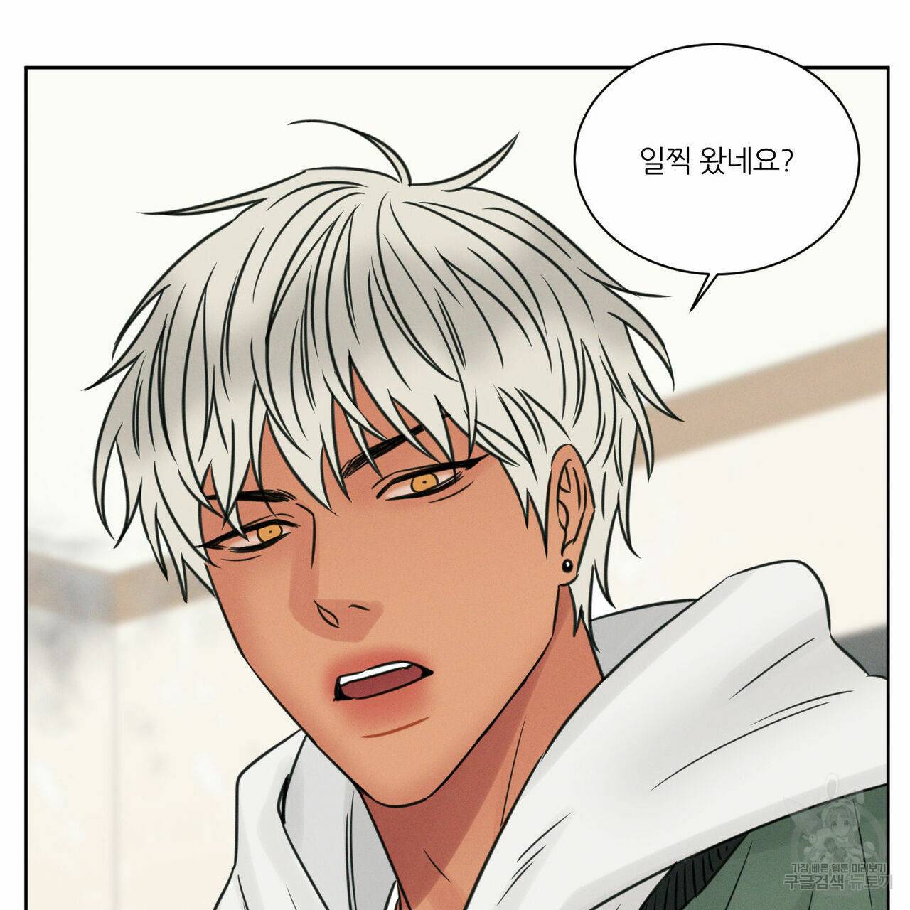 나를 사랑하지 않아도 45화 19