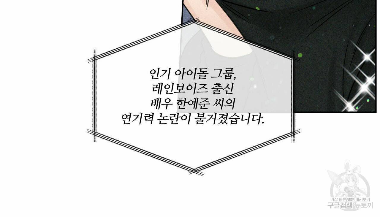 나를 사랑하지 않아도 45화 33