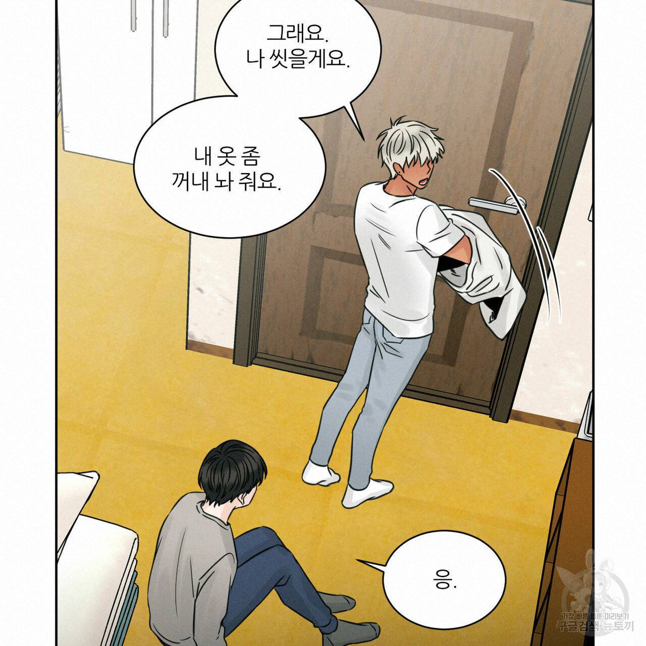 나를 사랑하지 않아도 45화 36
