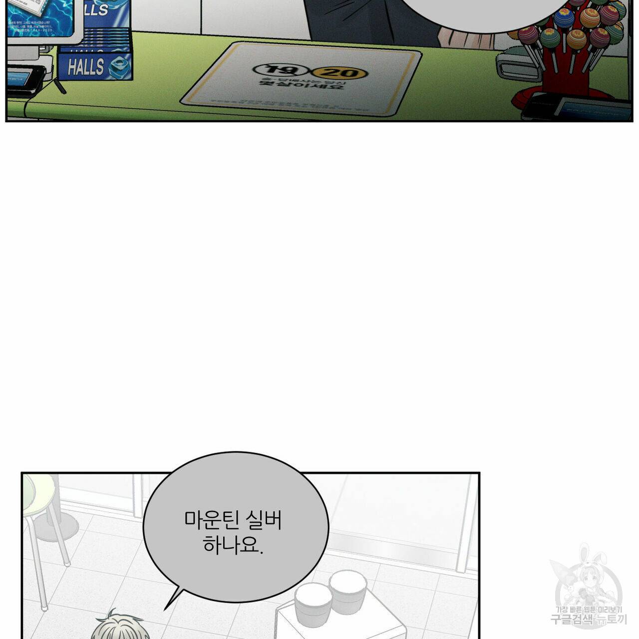 나를 사랑하지 않아도 45화 47