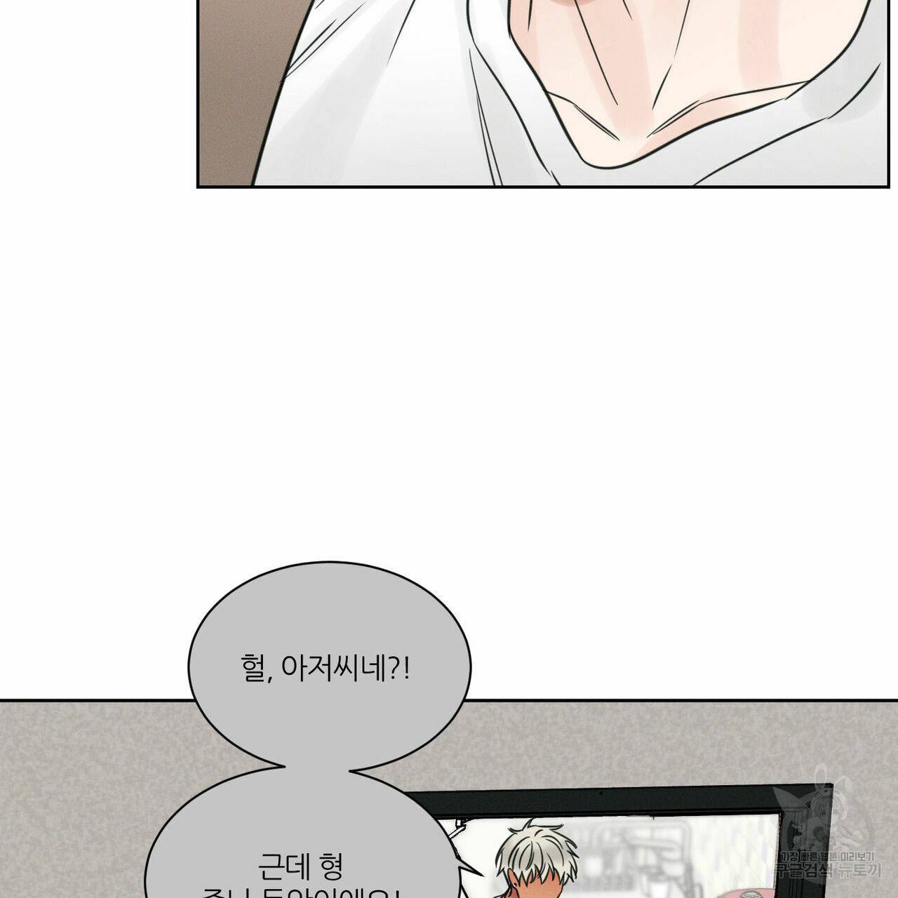 나를 사랑하지 않아도 45화 62