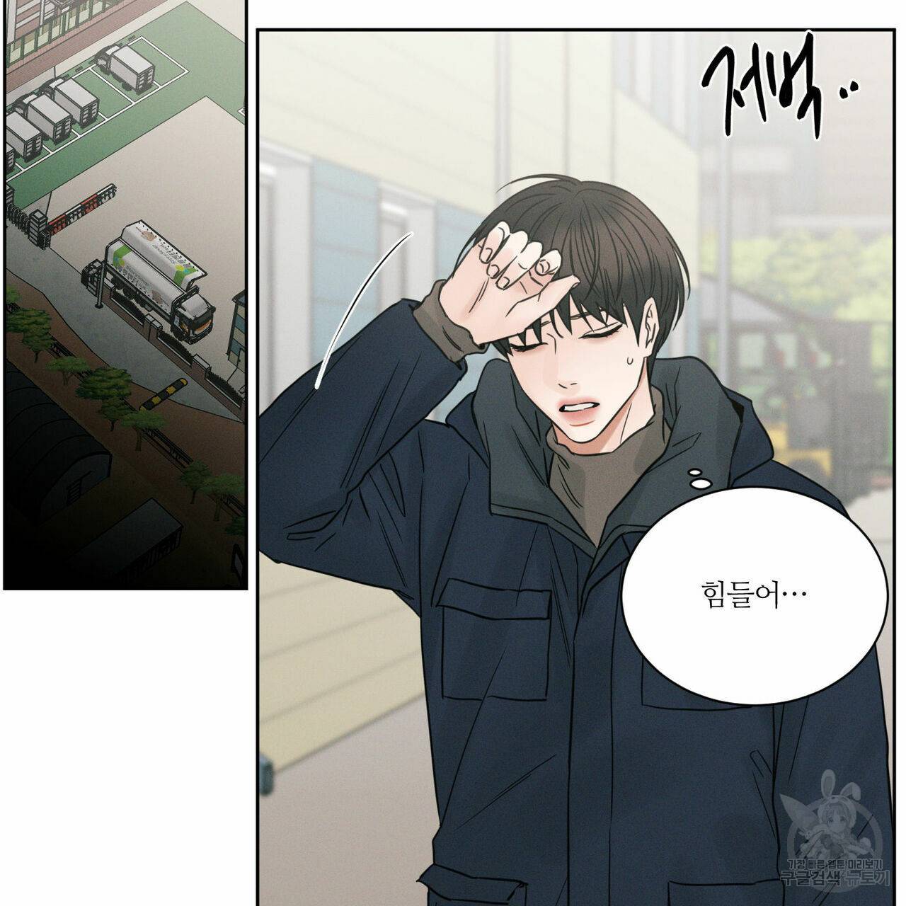 나를 사랑하지 않아도 45화 70