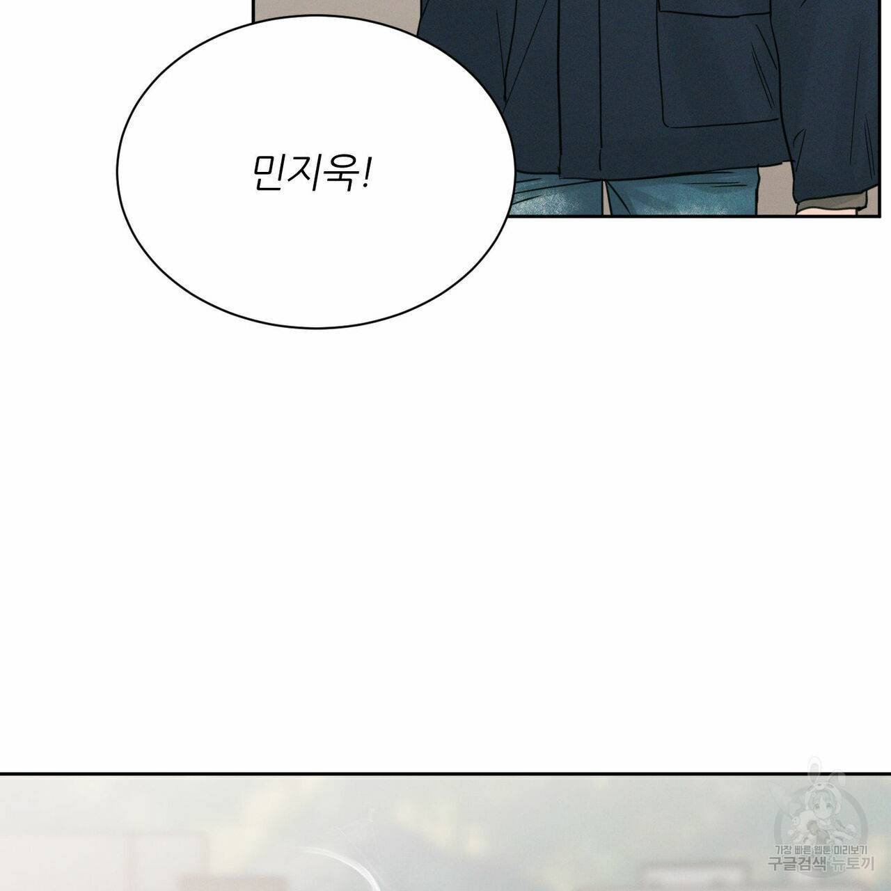 나를 사랑하지 않아도 45화 71