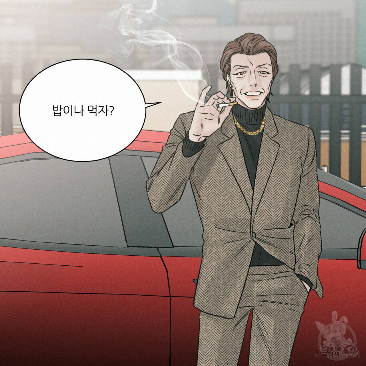나를 사랑하지 않아도 45화 72