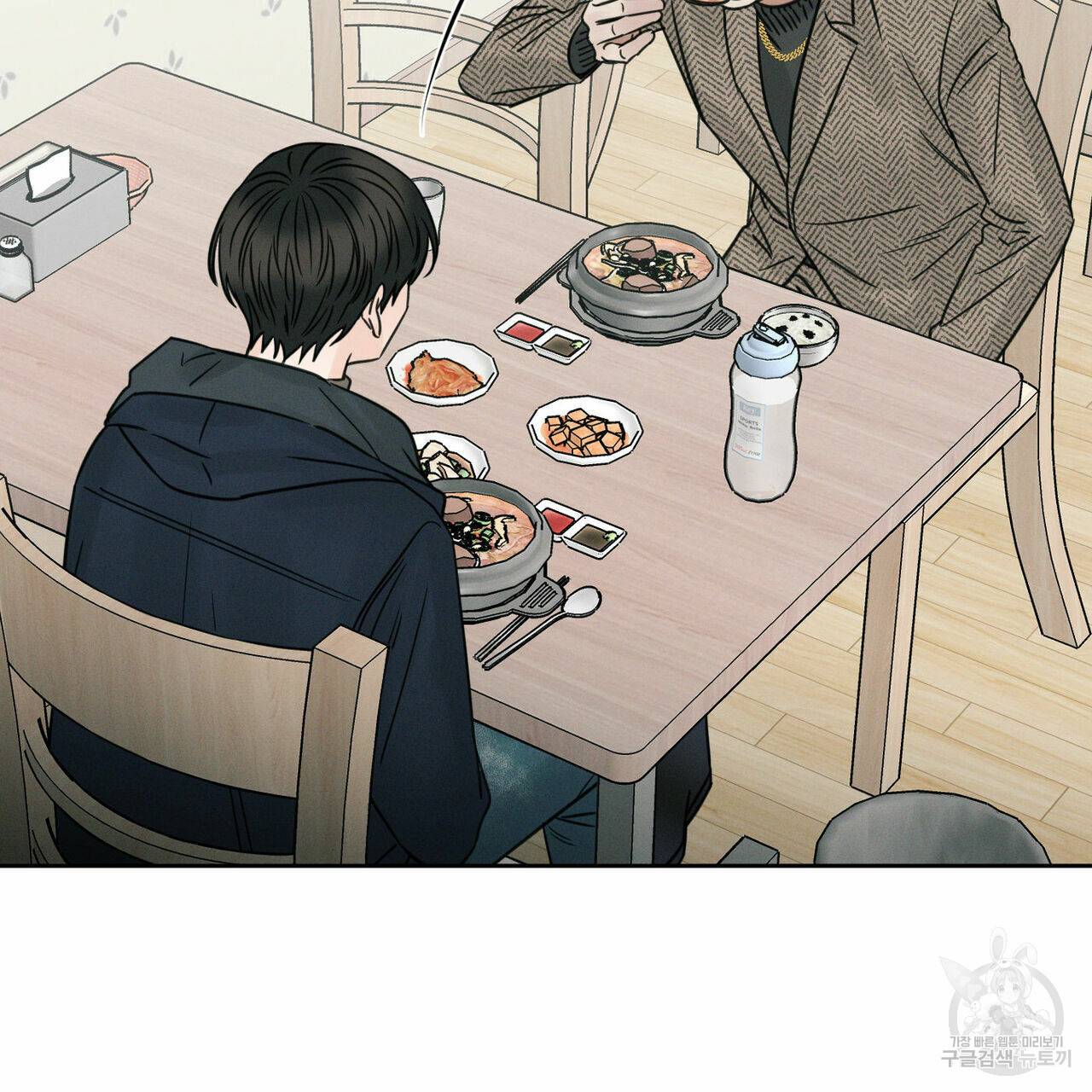 나를 사랑하지 않아도 45화 78