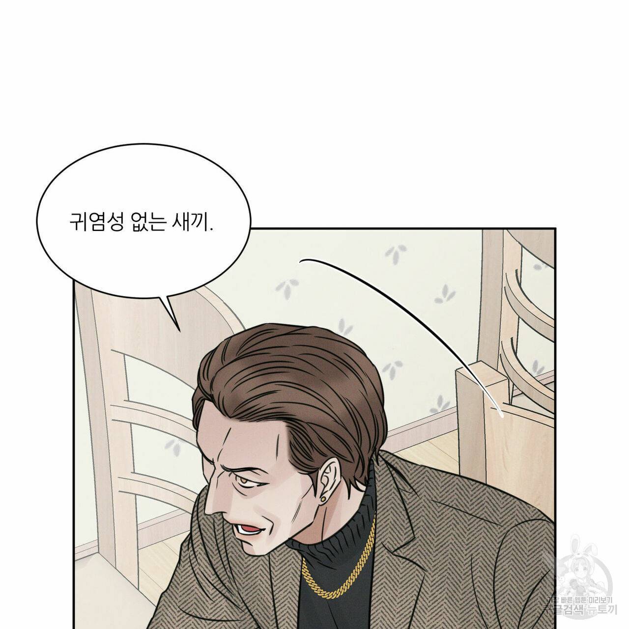 나를 사랑하지 않아도 45화 86