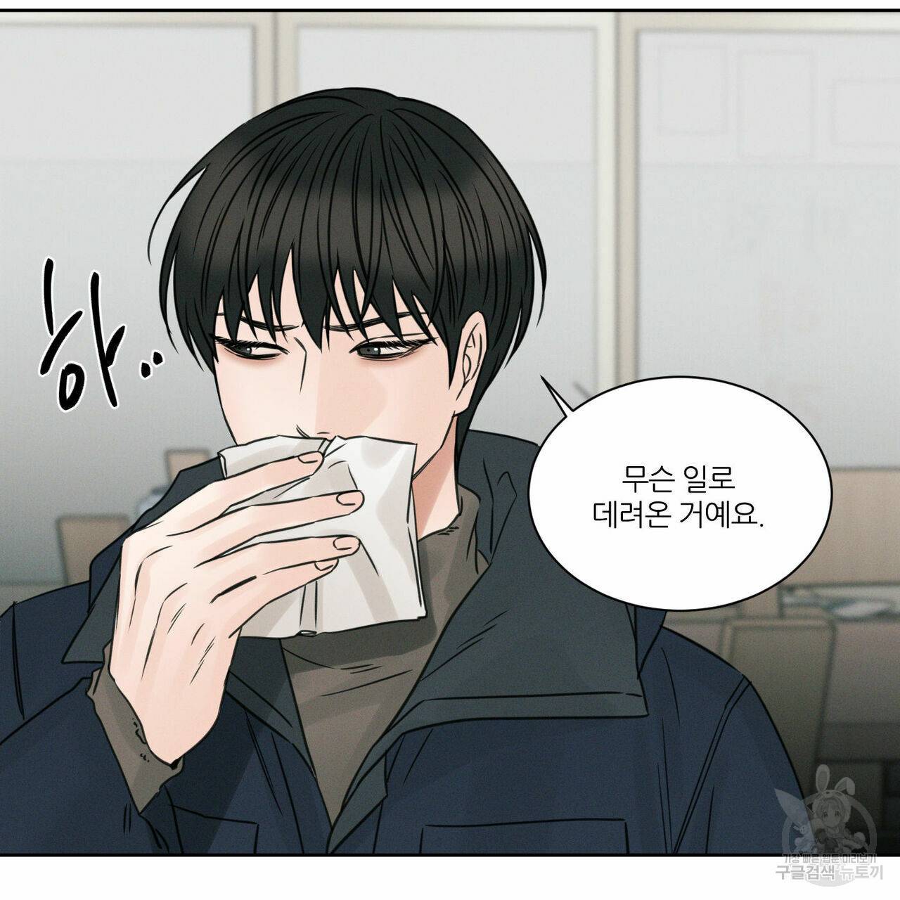 나를 사랑하지 않아도 45화 88
