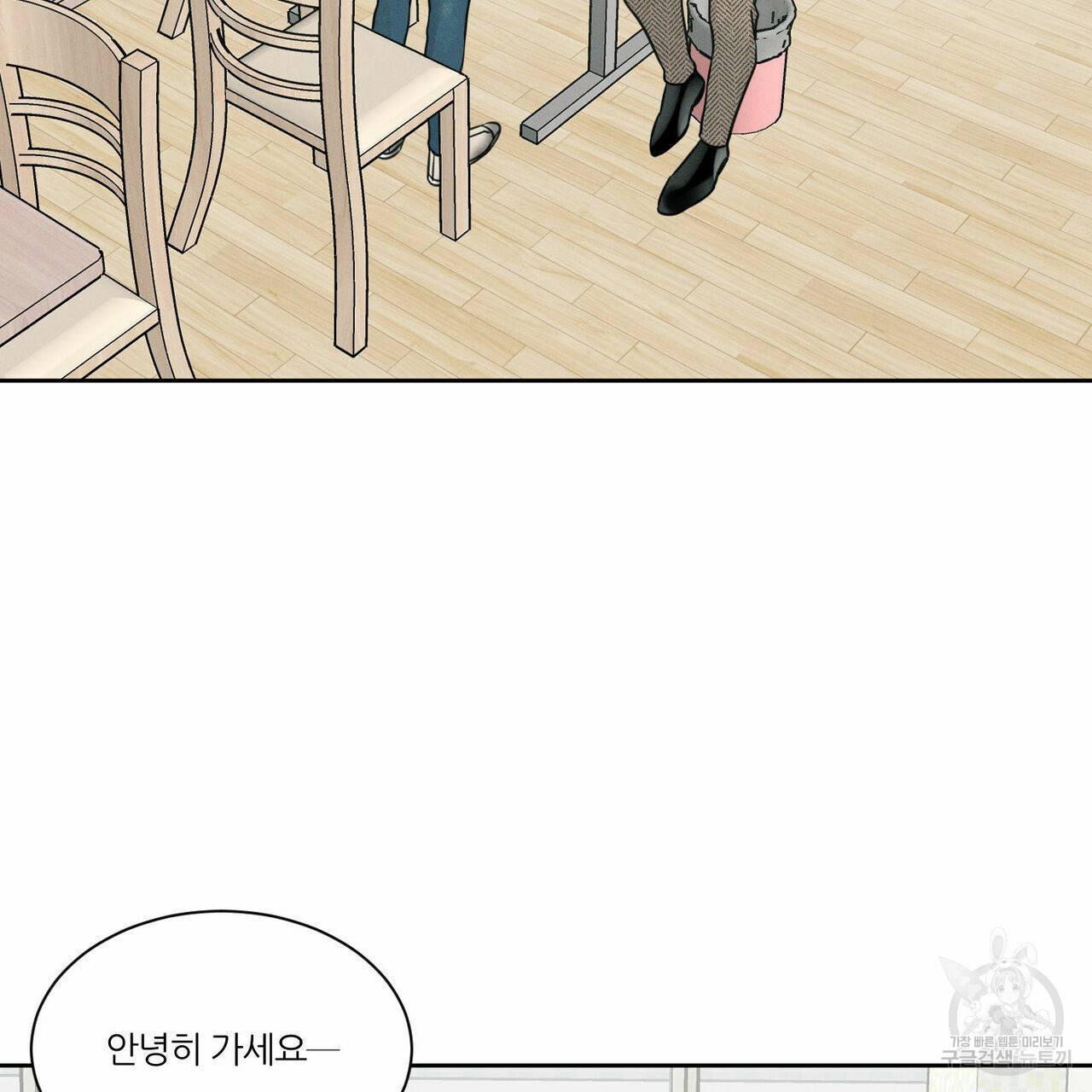 나를 사랑하지 않아도 45화 99