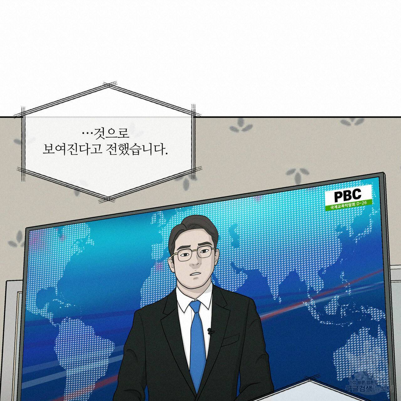 나를 사랑하지 않아도 45화 108