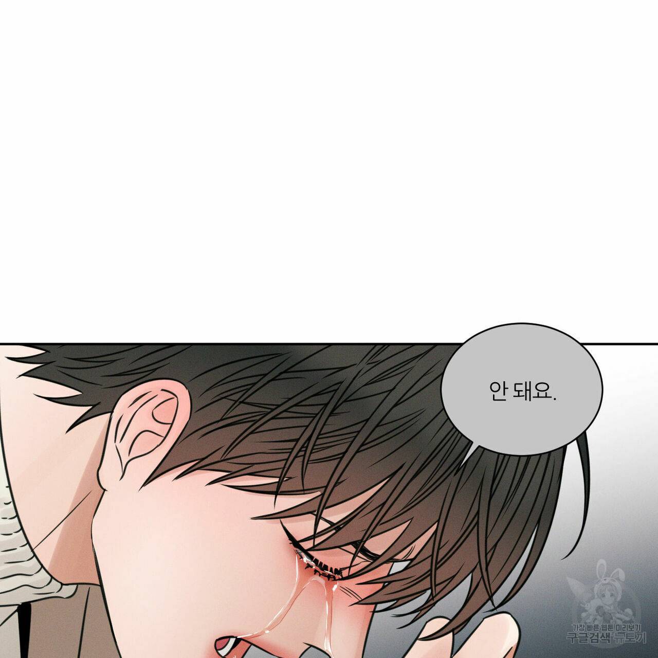 나를 사랑하지 않아도 45화 122