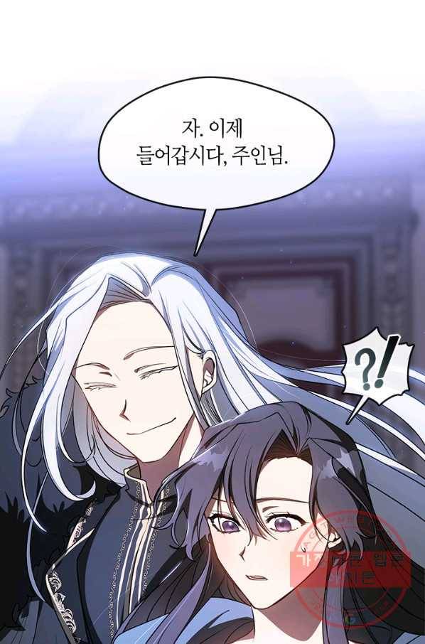 흑막을 버리는 데 실패했다 11화 6