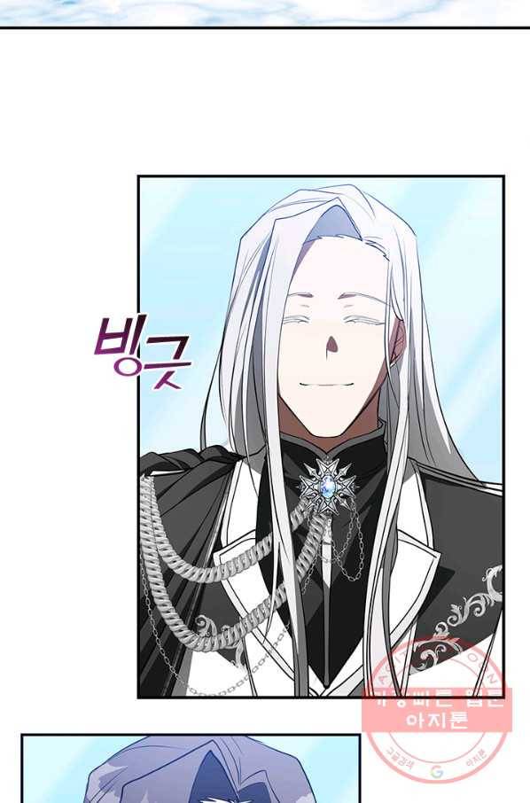 흑막을 버리는 데 실패했다 17화 7