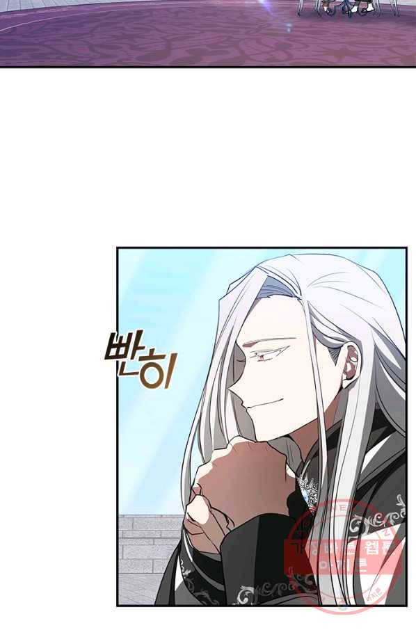 흑막을 버리는 데 실패했다 17화 11