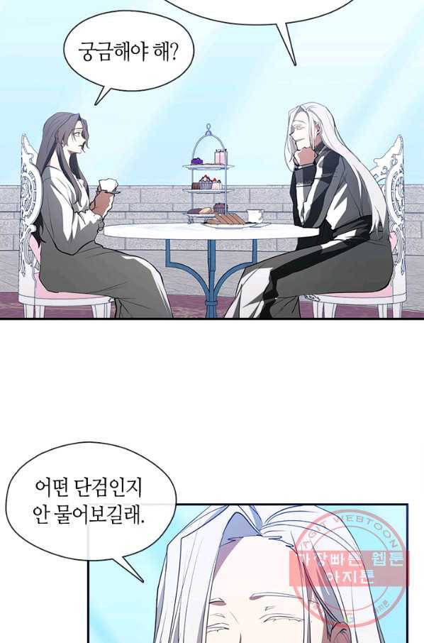 흑막을 버리는 데 실패했다 17화 13
