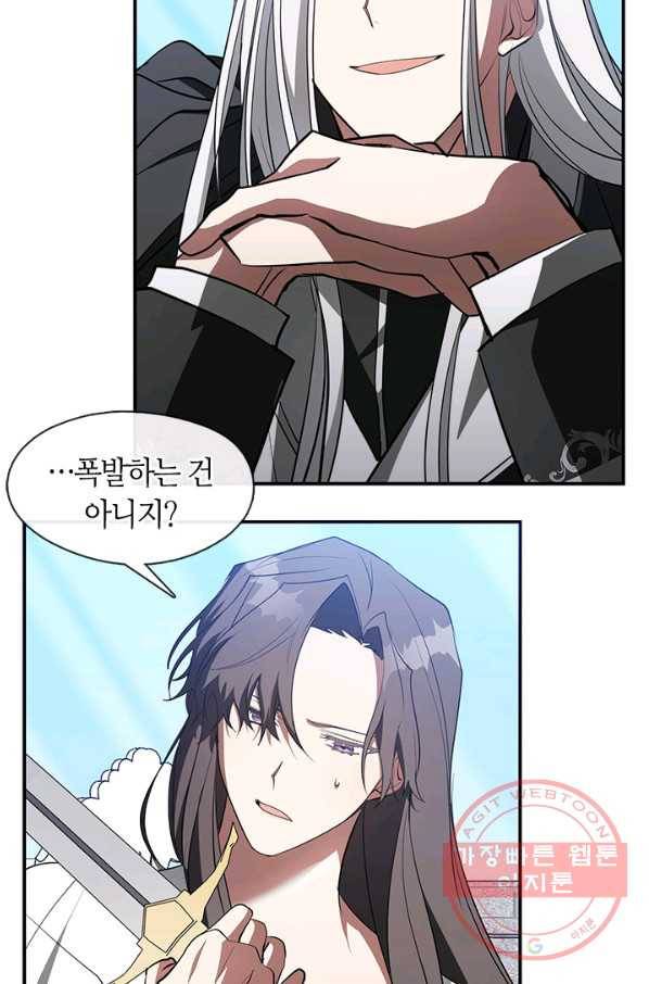 흑막을 버리는 데 실패했다 17화 14