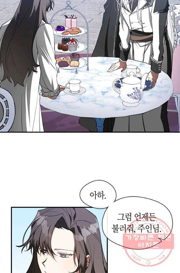 흑막을 버리는 데 실패했다 17화 20