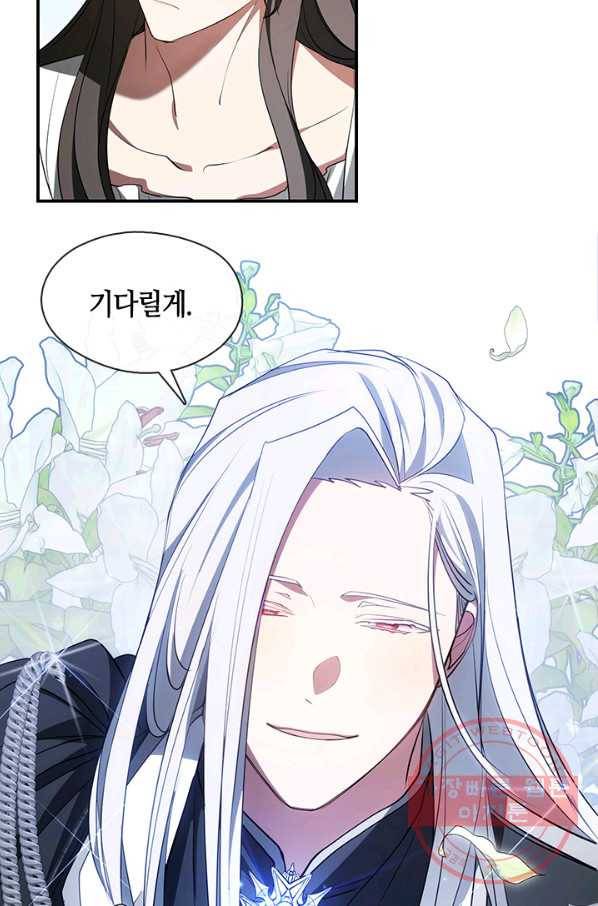 흑막을 버리는 데 실패했다 17화 21