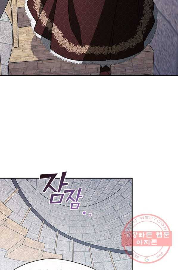 흑막을 버리는 데 실패했다 17화 26
