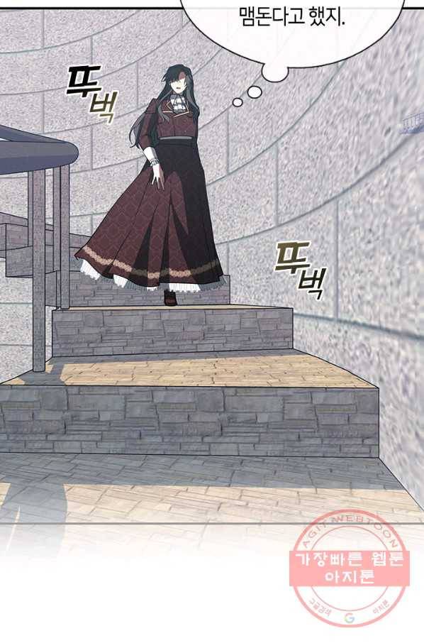 흑막을 버리는 데 실패했다 17화 28