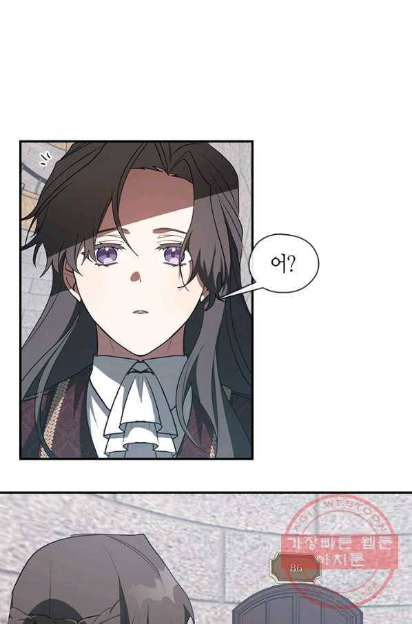 흑막을 버리는 데 실패했다 17화 29