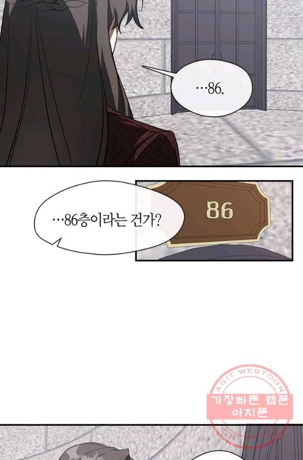 흑막을 버리는 데 실패했다 17화 30