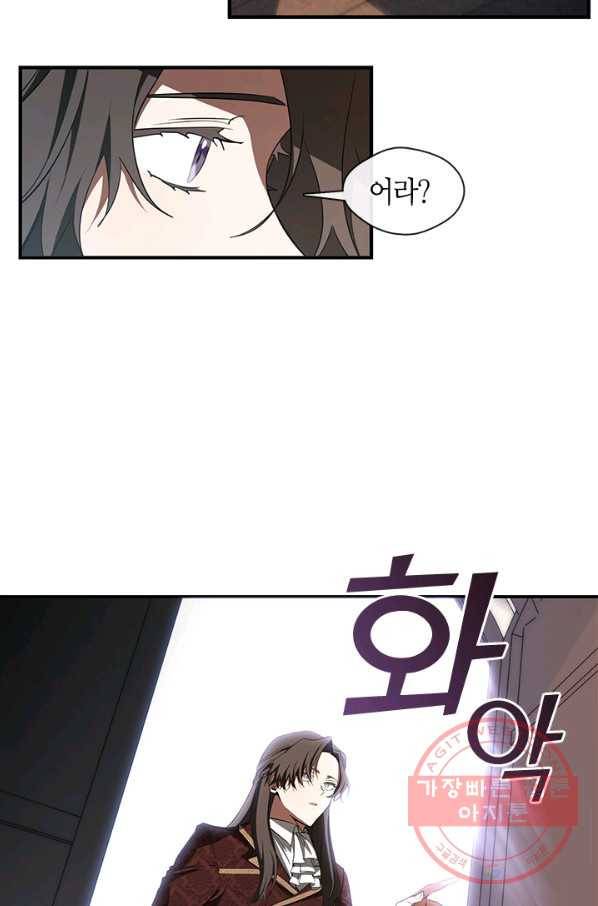 흑막을 버리는 데 실패했다 17화 32