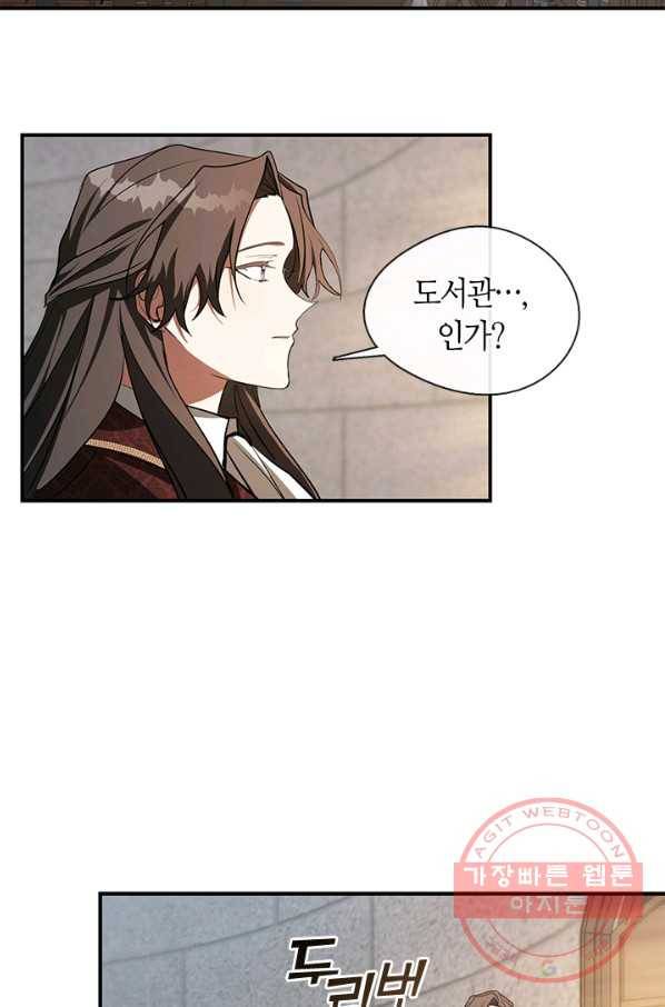 흑막을 버리는 데 실패했다 17화 34