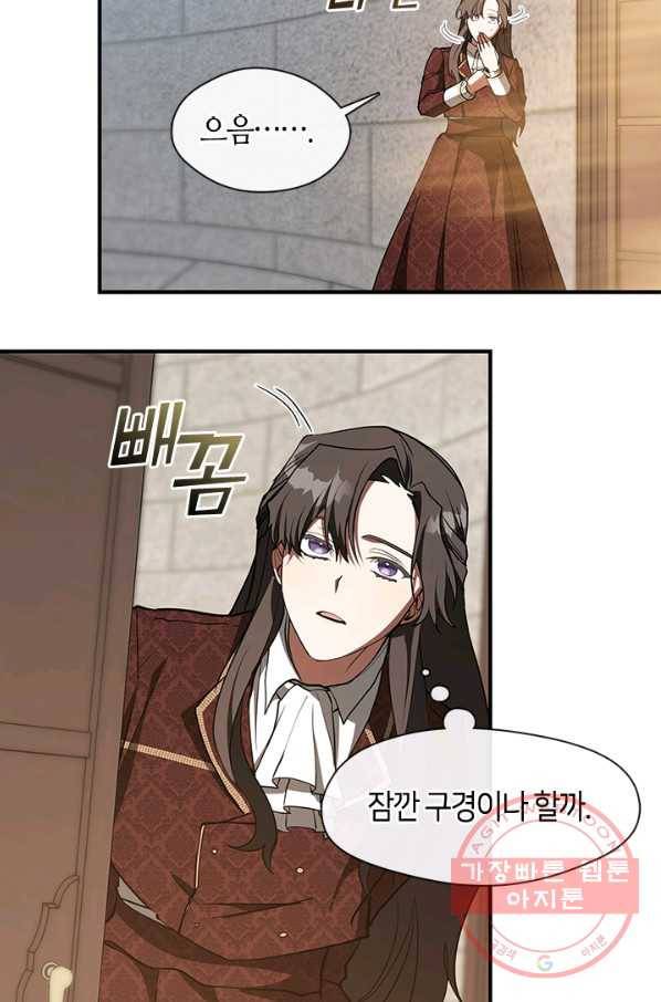 흑막을 버리는 데 실패했다 17화 35