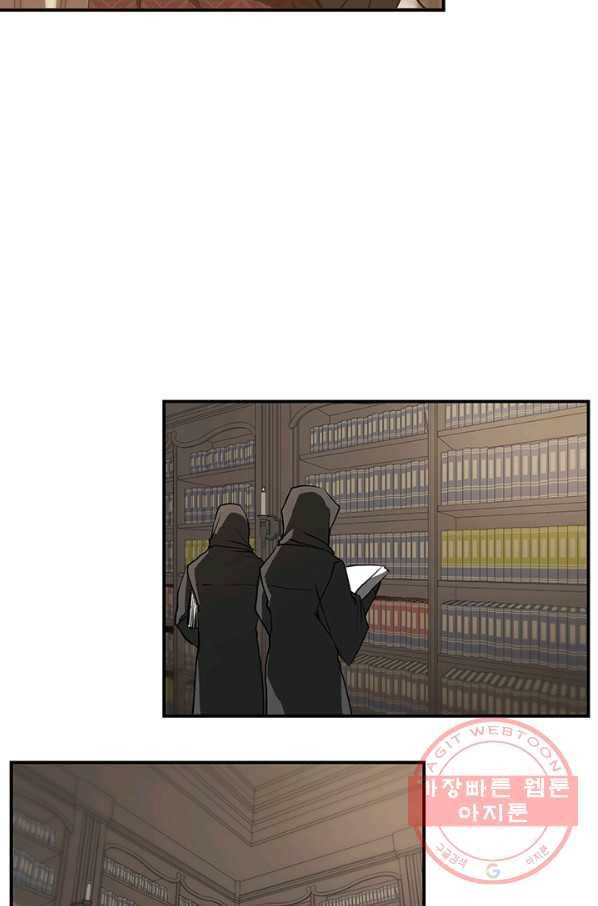 흑막을 버리는 데 실패했다 17화 36