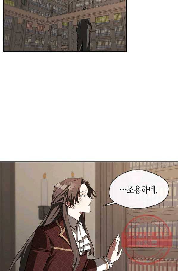 흑막을 버리는 데 실패했다 17화 37