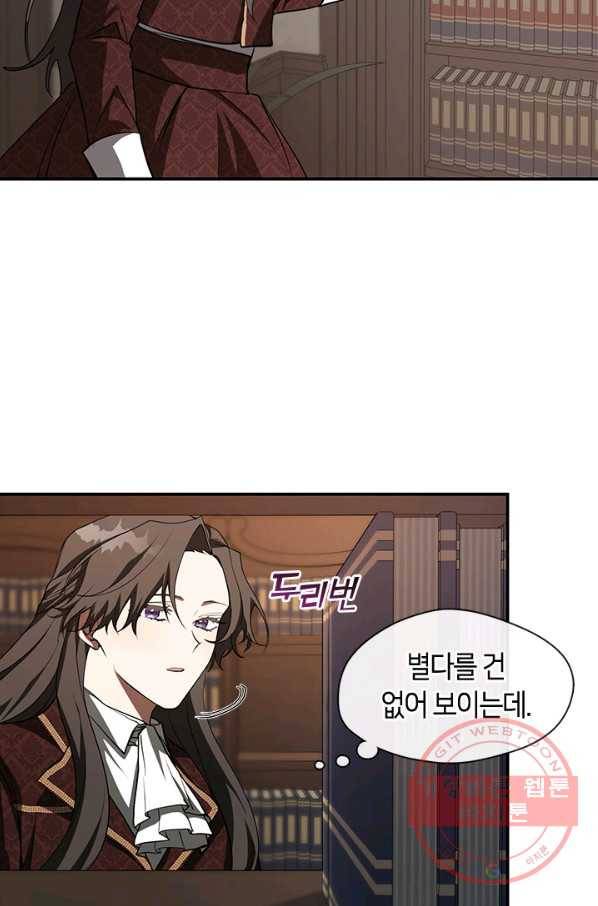 흑막을 버리는 데 실패했다 17화 38