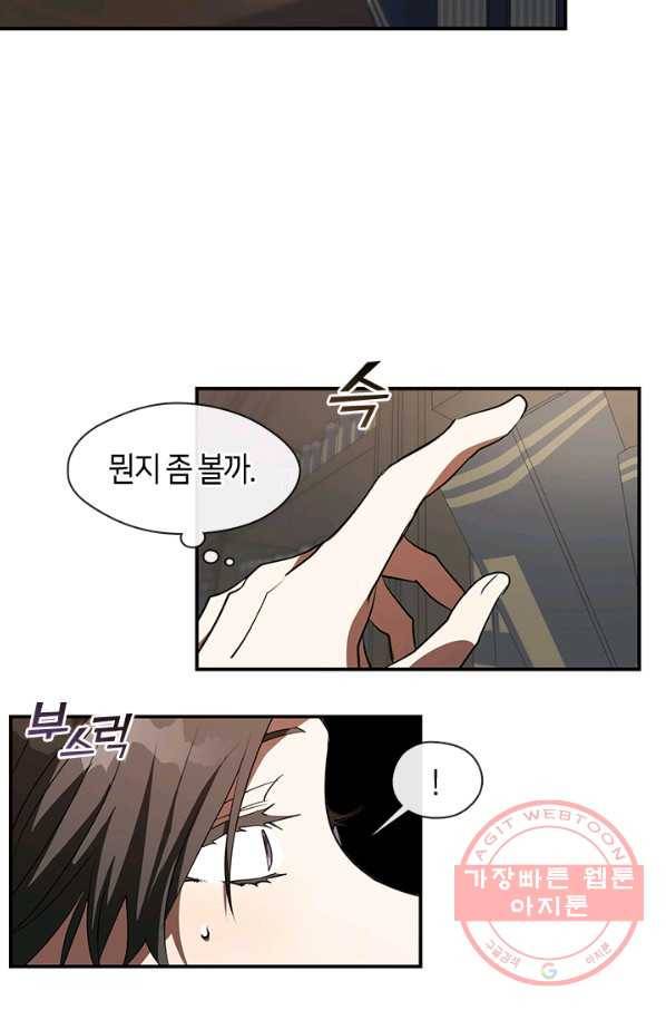 흑막을 버리는 데 실패했다 17화 39